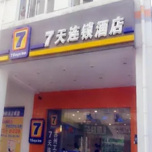 2* 酒店 7天连锁酒店苏州工业园区店