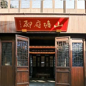 3* 酒店 苏州山塘书香府邸